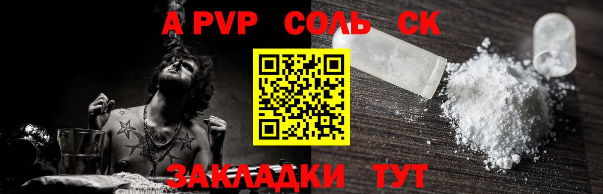 Ижевск  Alfa_PVP  наркошоп  A-PVP Crystall  Вход с VPN 