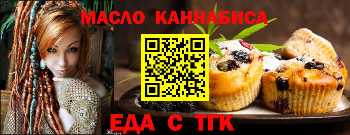 Canna-Cookies конопля Ижевск