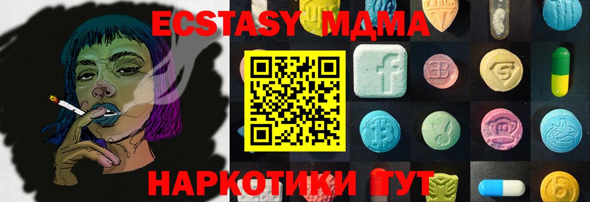 Ecstasy круглые Ижевск