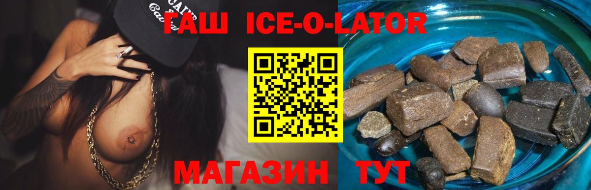 ГАШ хэш  Вход с VPN  Ижевск  Гашиш  Гашиш AMNESIA HAZE 