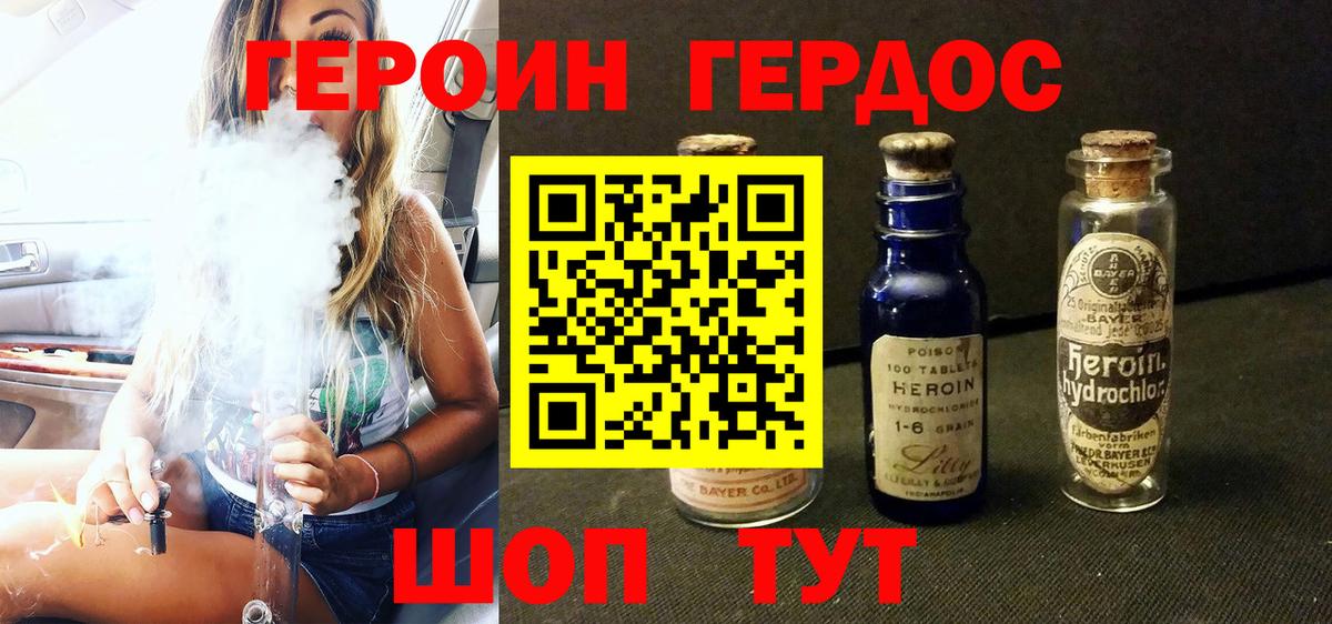 ГЕРОИН VHQ  ГЕРОИН  Ижевск  Вход с VPN 