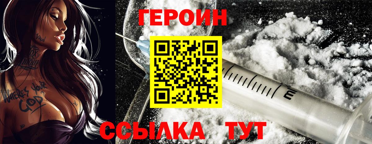 ГЕРОИН гречка Ижевск