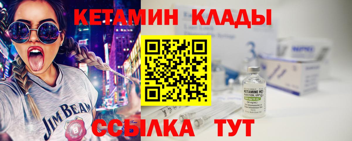 Кетамин ketamine  Вход с VPN  Ижевск 