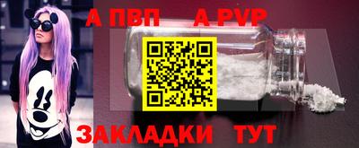 ALPHA PVP Шебекино