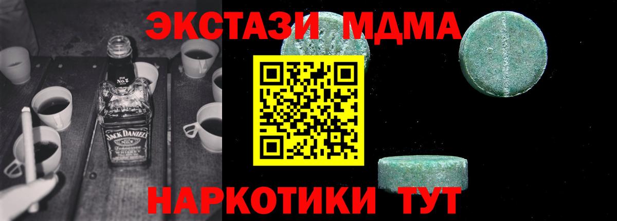 MDMA молли  MDMA кристаллы  Вход с VPN  MDMA  Ижевск 