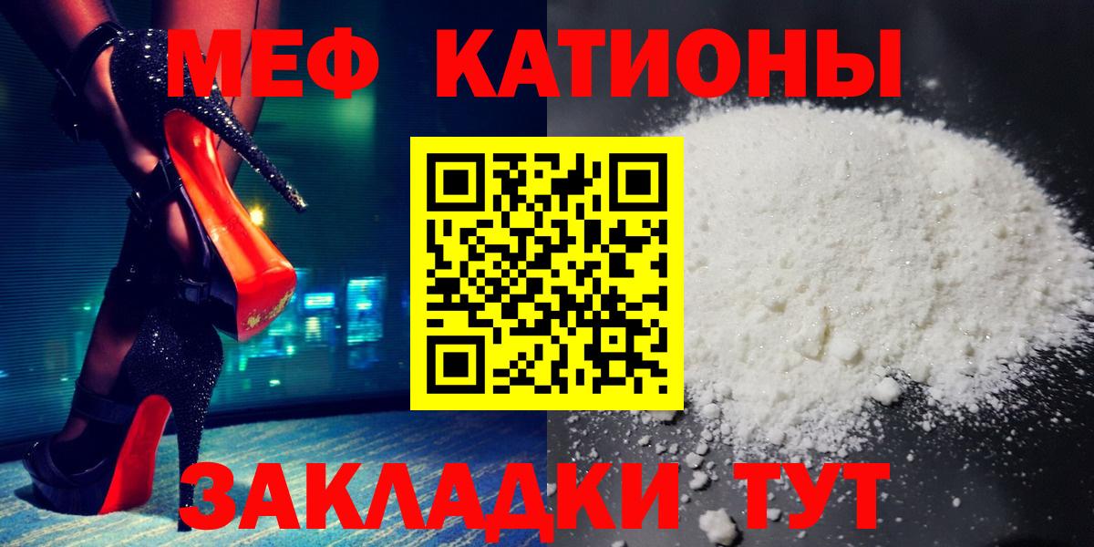 Меф кристаллы Ижевск