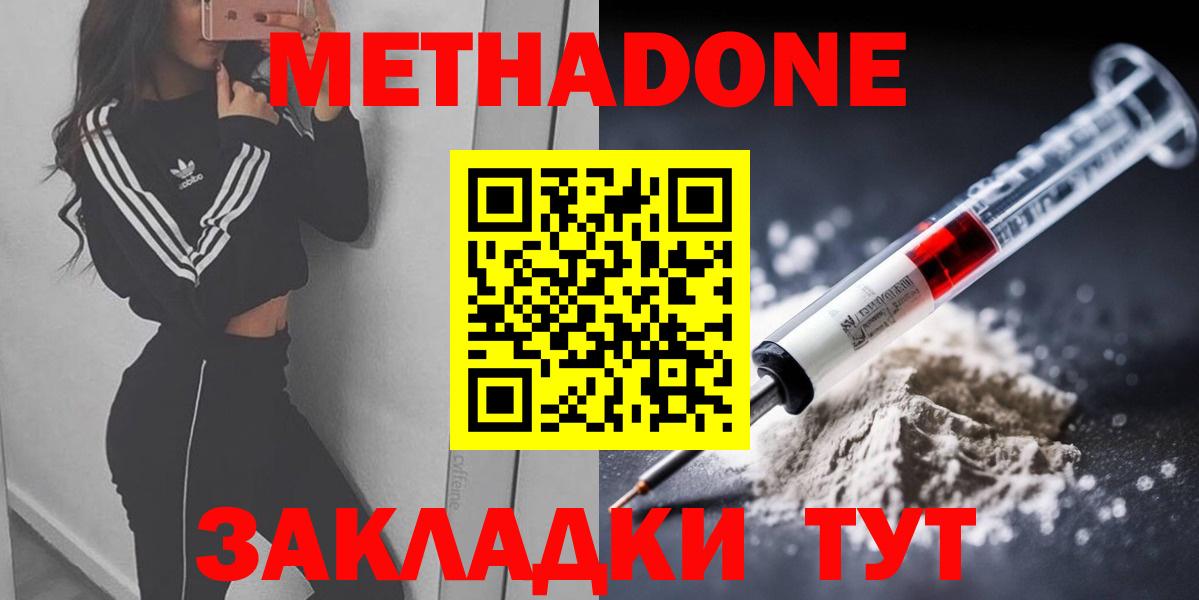 МЕГА сайт  Метадон мёд  Метадон белоснежный  Вход с VPN  Ижевск 